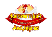 Κοτονοστιμιές Αναλήψεως
